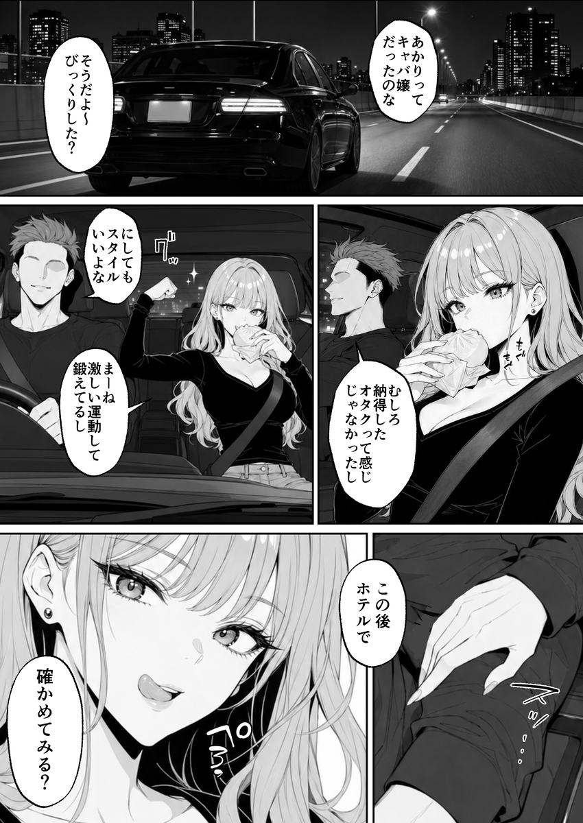 【えろまんが】友達誘って3Pセックスを楽しんでる女の子達がシコリティー過ぎるwww