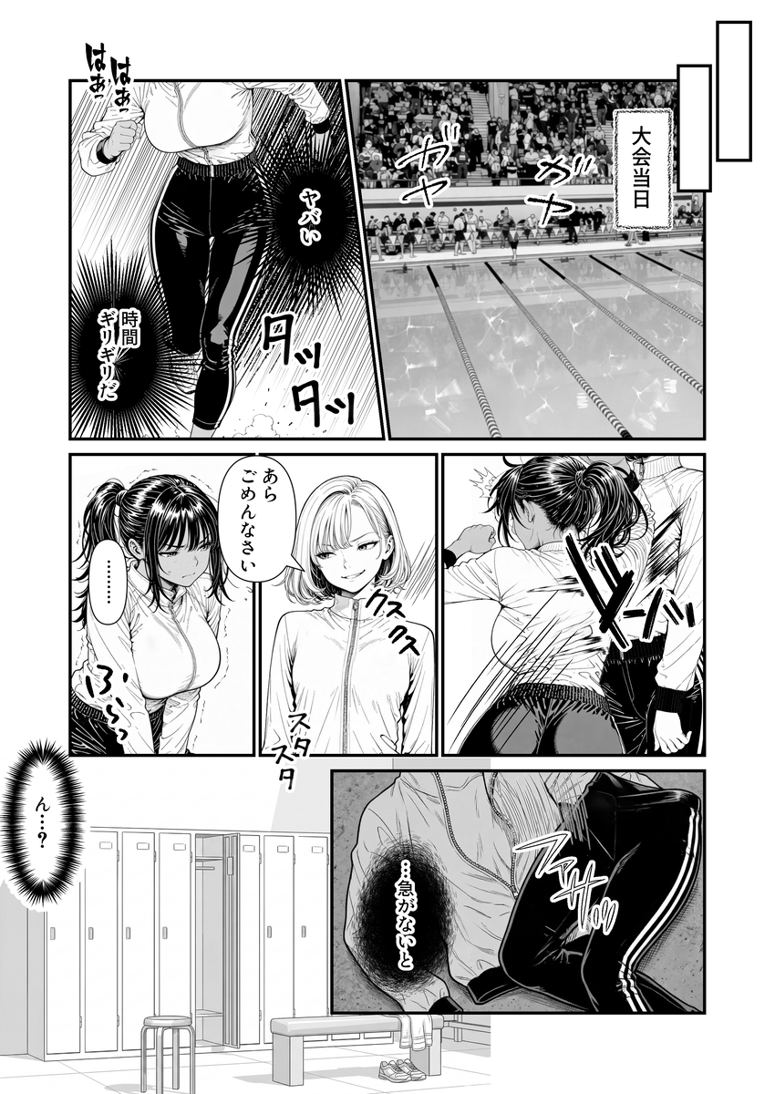 【えろまんが】誰にも知られてはいけない秘密…弱みを握られた水泳部女子が快楽堕ちしていく姿がヤバい！