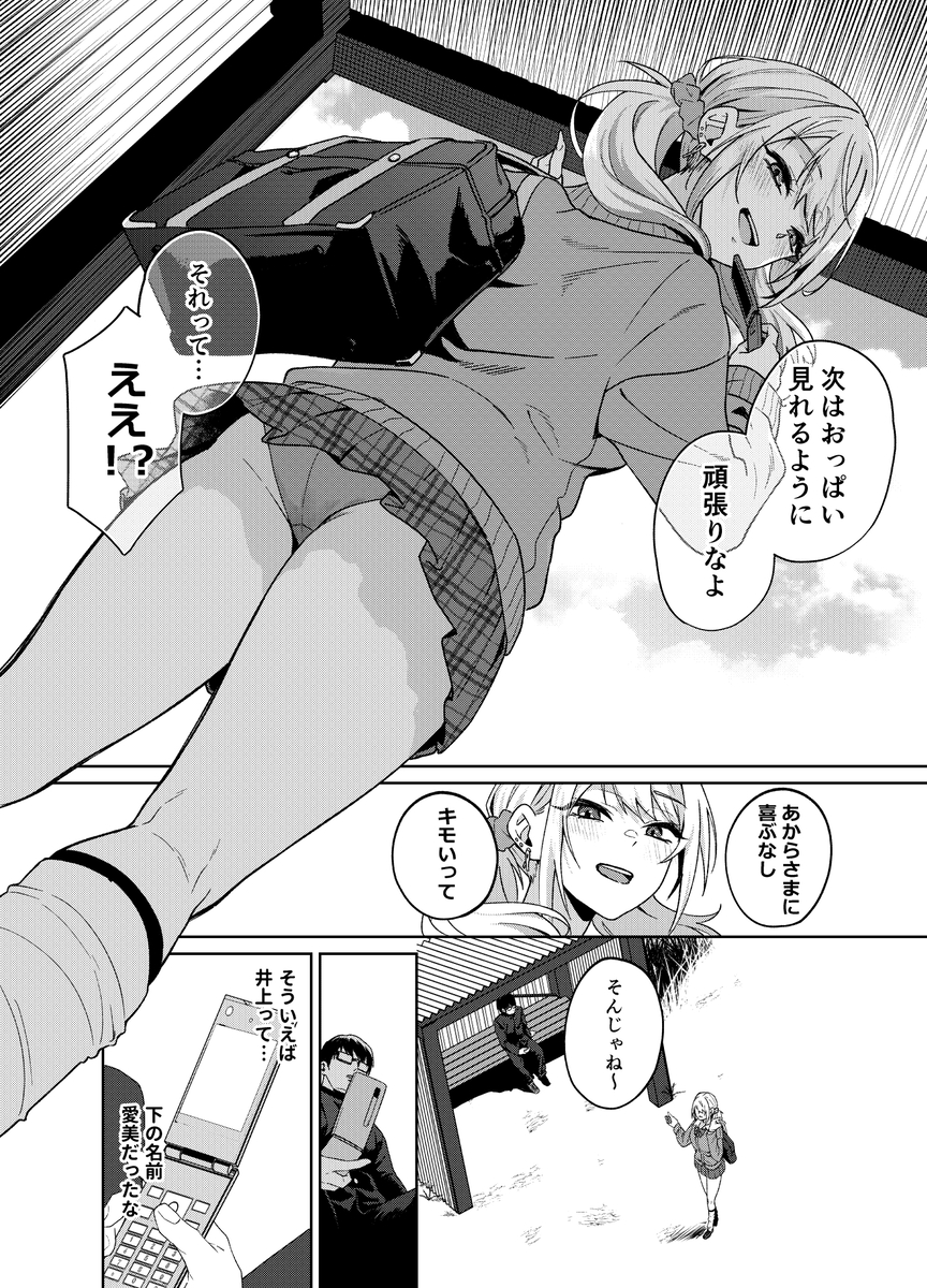 【えろまんが】暇人ギャルによる刺激的な暇つぶしがエチエチすぎるwww