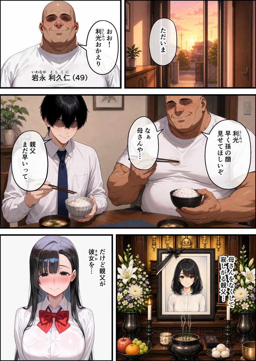 【エロマンガ】親父に処女を奪われてボテ腹になってる女の子がシコリティー！