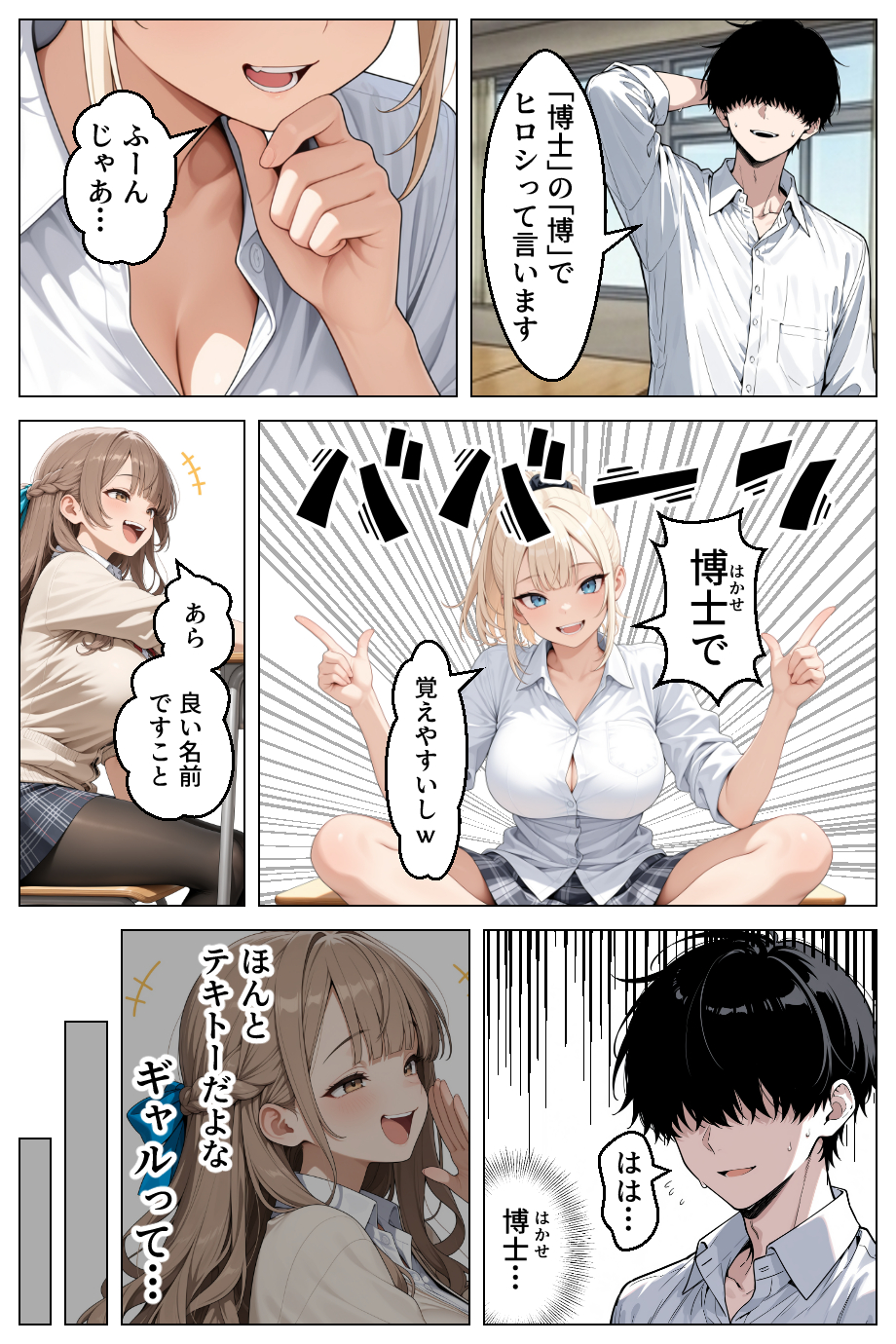 【エロ漫画】夢はハーレム3P！噂のノートに自分の願望を書きまくった結果www