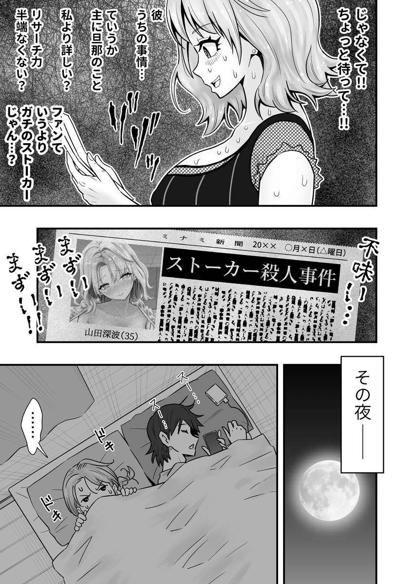 【えろまんが】セックスレス状態の奥様が旦那の後輩にストーカーされまくった結果…