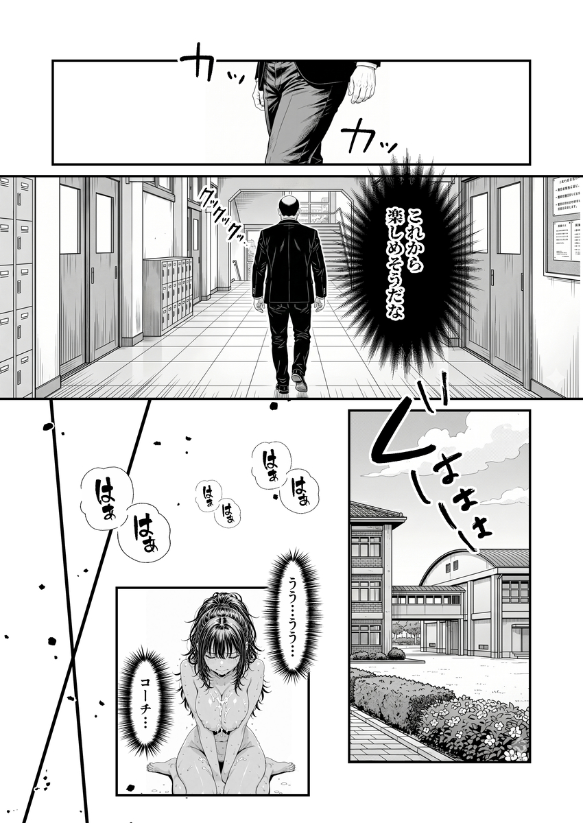 【えろまんが】誰にも知られてはいけない秘密…弱みを握られた水泳部女子が快楽堕ちしていく姿がヤバい！
