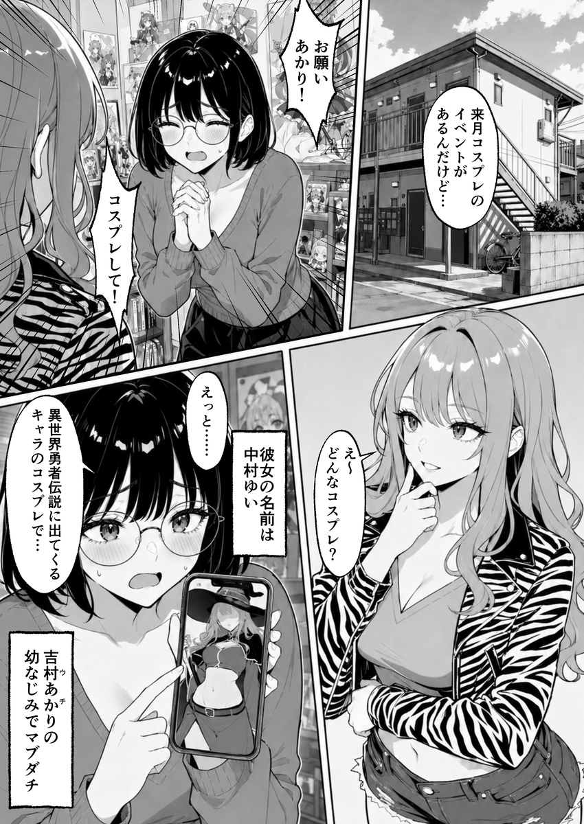 【えろまんが】友達誘って3Pセックスを楽しんでる女の子達がシコリティー過ぎるwww