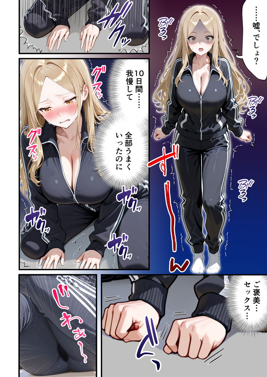 【えろまんが】これはヌケル！ボリュームもエロさも抜群なエロ漫画がこちらッ！