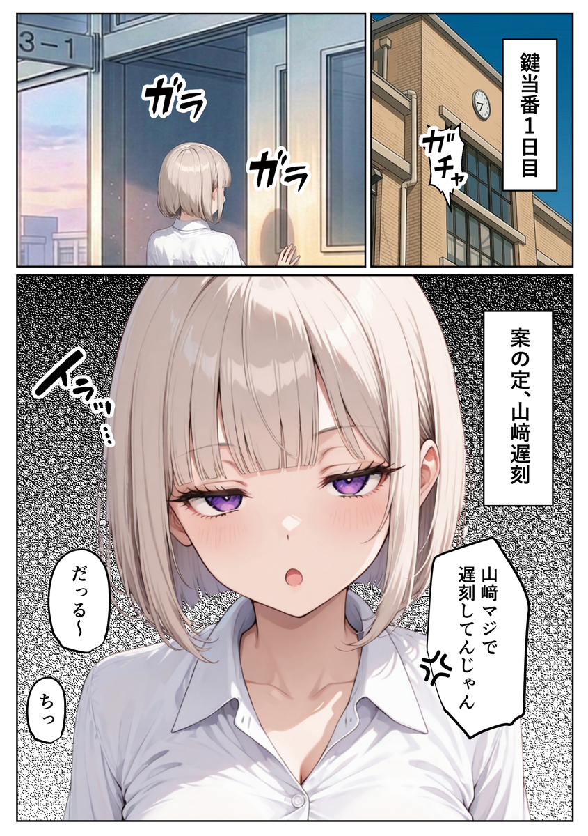 【えろまんが】快楽を求めてヤリまくる二人にドキドキが止まらない！