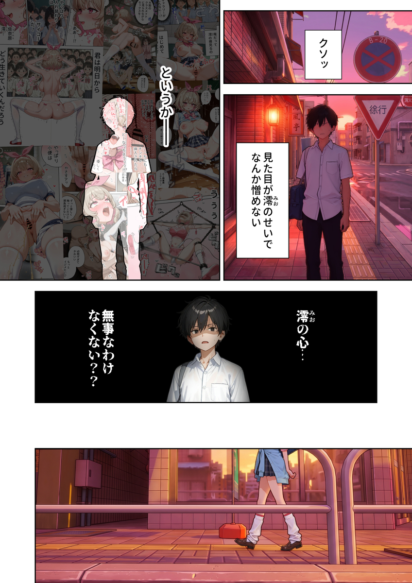 【えろまんが】JKのカラダに転生したらエッチが気持ち良すぎて…