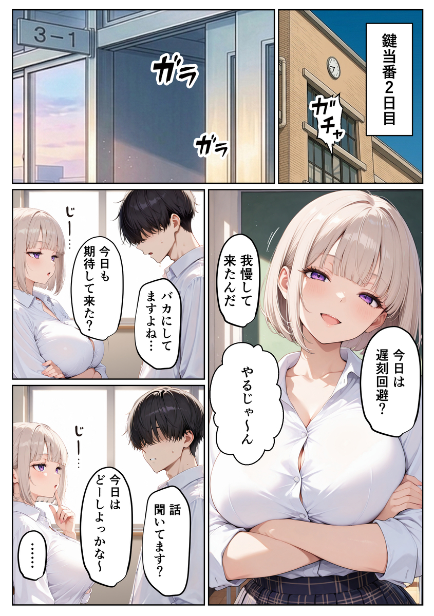 【えろまんが】快楽を求めてヤリまくる二人にドキドキが止まらない！