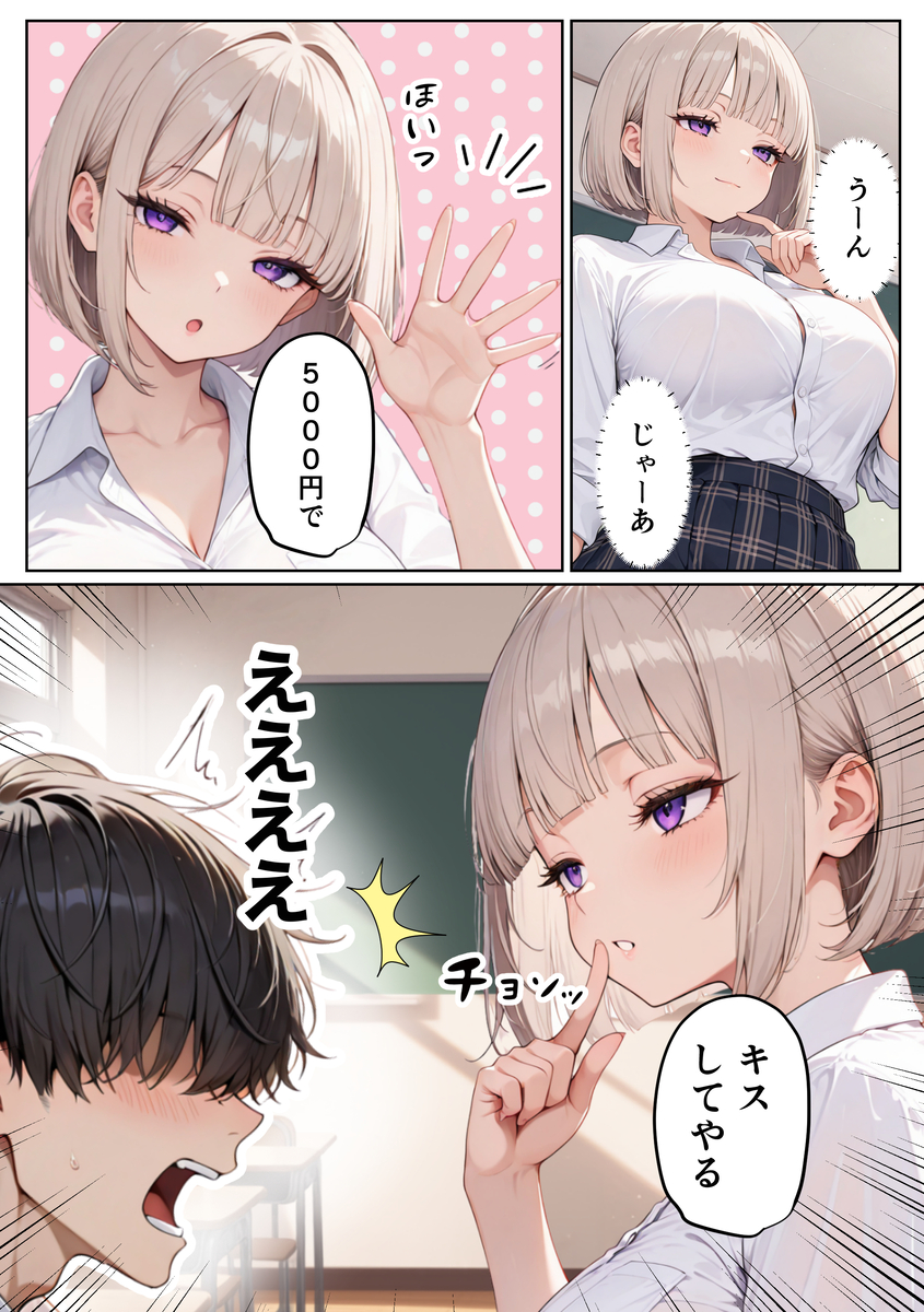 【えろまんが】快楽を求めてヤリまくる二人にドキドキが止まらない！
