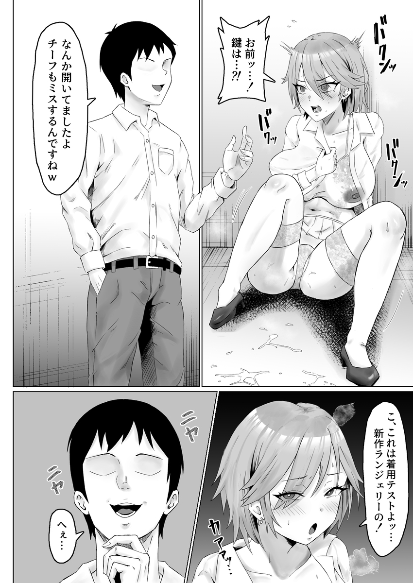 【えろまんが】女上司を秘密を握ったのでそれをネタにエッチなことしまくってますwww