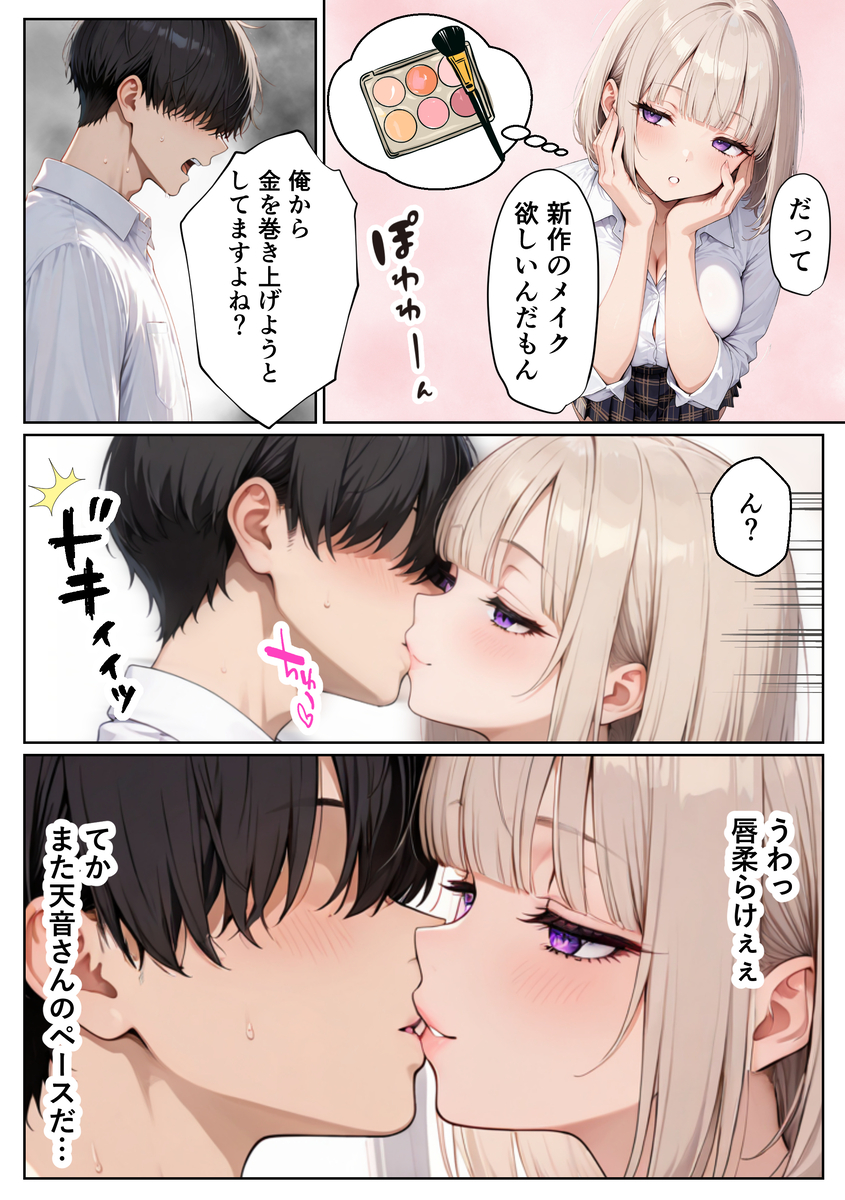 【えろまんが】快楽を求めてヤリまくる二人にドキドキが止まらない！