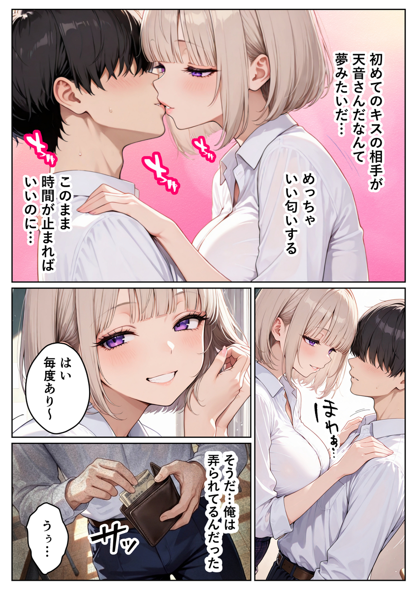 【えろまんが】快楽を求めてヤリまくる二人にドキドキが止まらない！