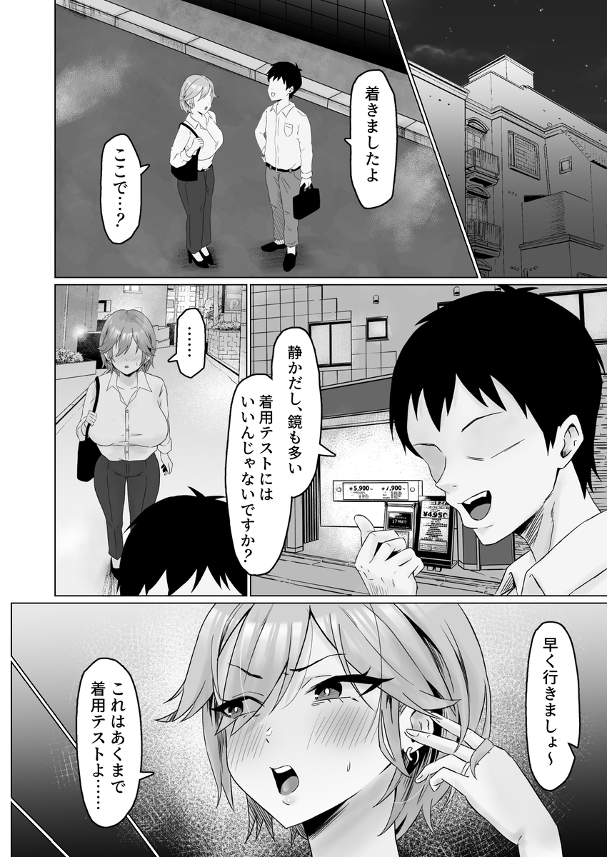 【えろまんが】女上司を秘密を握ったのでそれをネタにエッチなことしまくってますwww