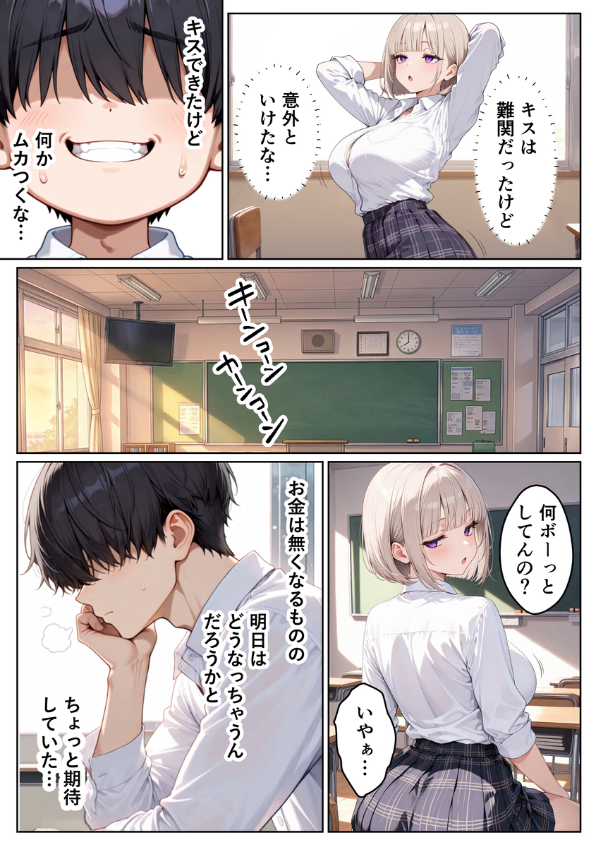 【えろまんが】快楽を求めてヤリまくる二人にドキドキが止まらない！