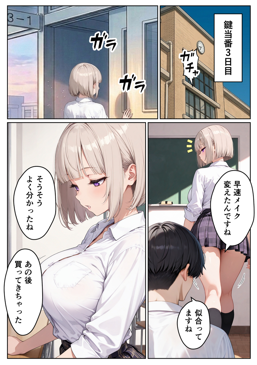 【えろまんが】快楽を求めてヤリまくる二人にドキドキが止まらない！