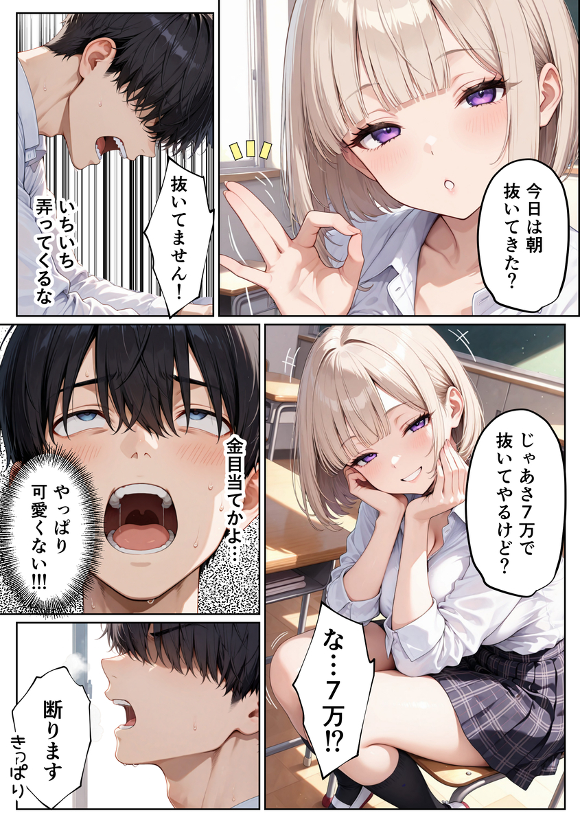 【えろまんが】快楽を求めてヤリまくる二人にドキドキが止まらない！