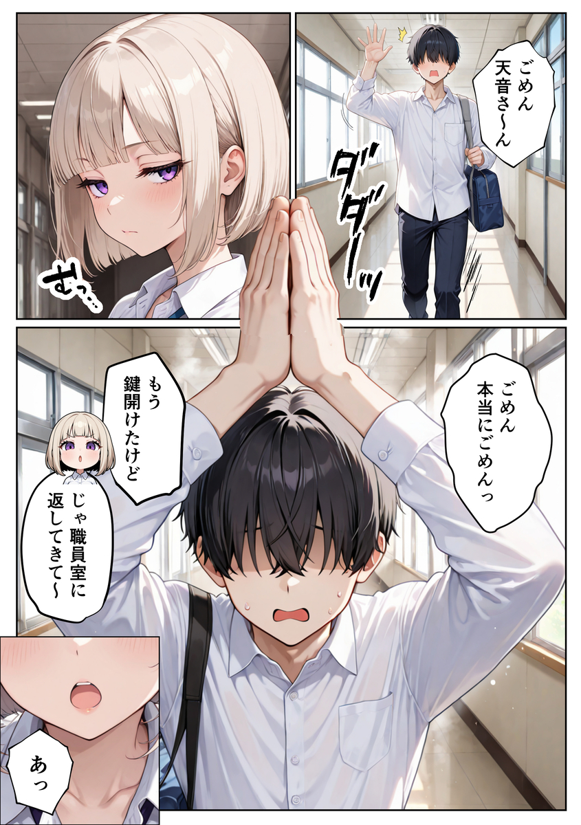 【えろまんが】快楽を求めてヤリまくる二人にドキドキが止まらない！