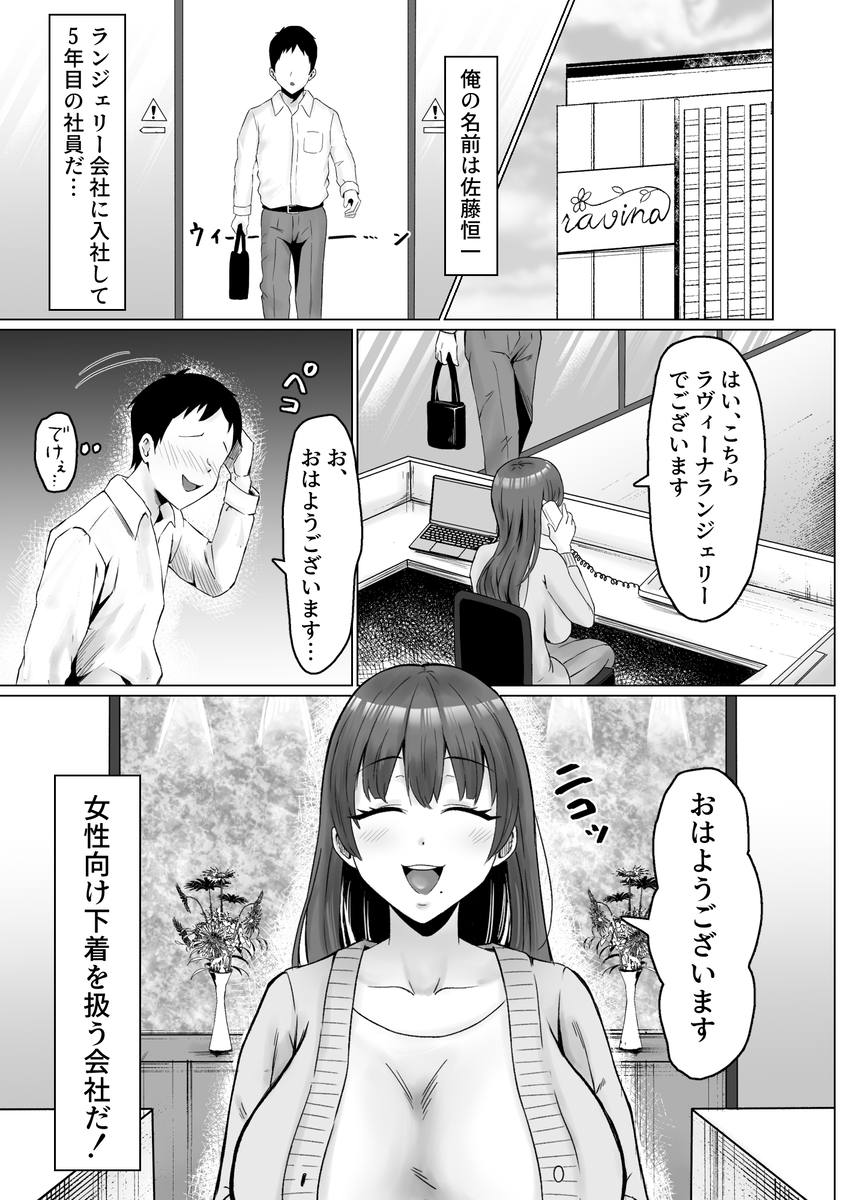 【えろまんが】女上司を秘密を握ったのでそれをネタにエッチなことしまくってますwww