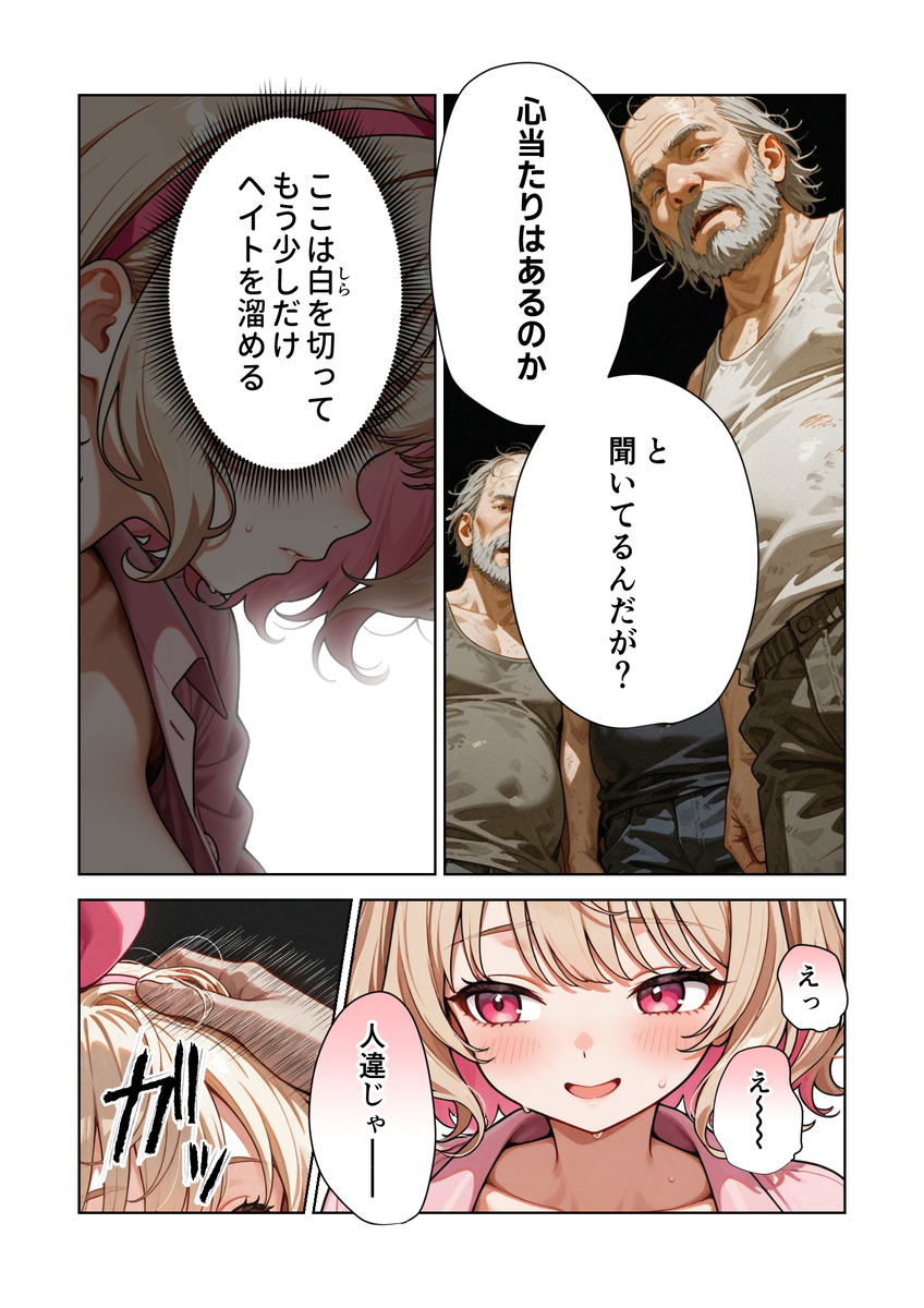 【えろまんが】JKのカラダに転生したらエッチが気持ち良すぎて…