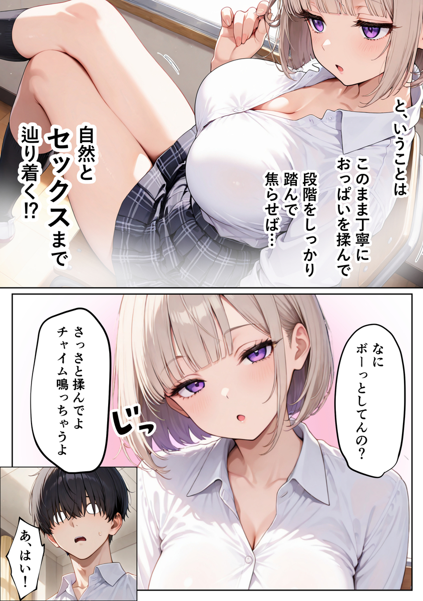 【えろまんが】快楽を求めてヤリまくる二人にドキドキが止まらない！