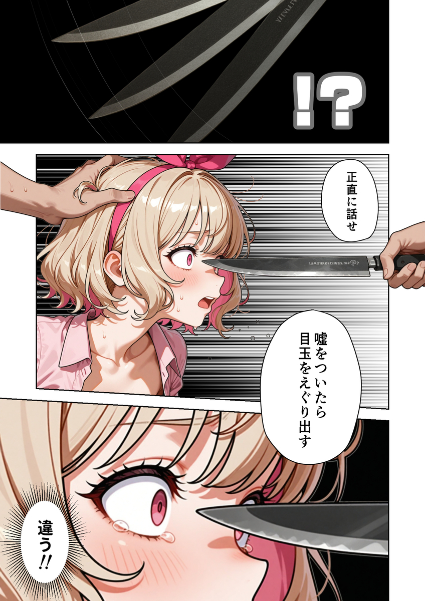 【えろまんが】JKのカラダに転生したらエッチが気持ち良すぎて…