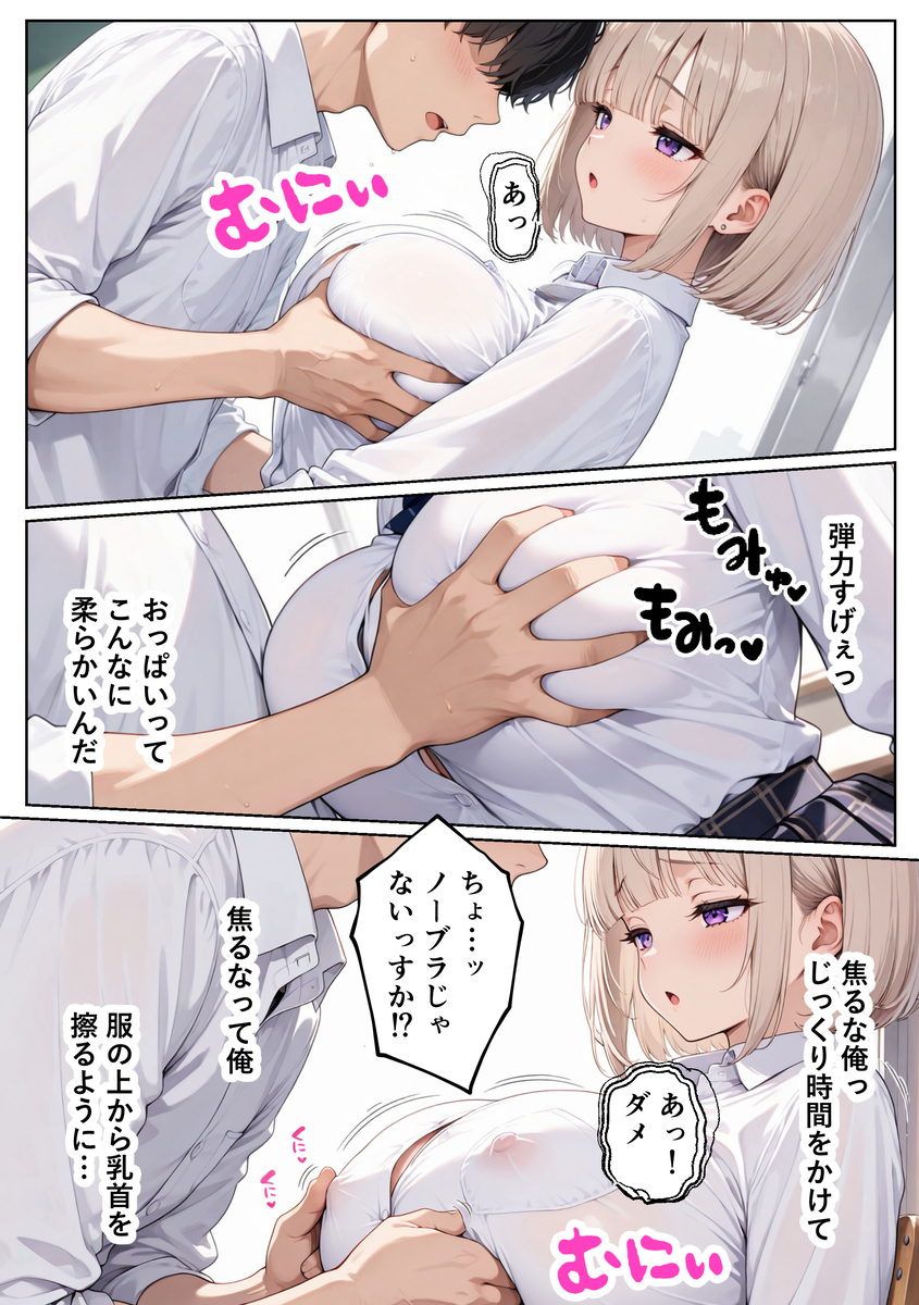 【えろまんが】快楽を求めてヤリまくる二人にドキドキが止まらない！