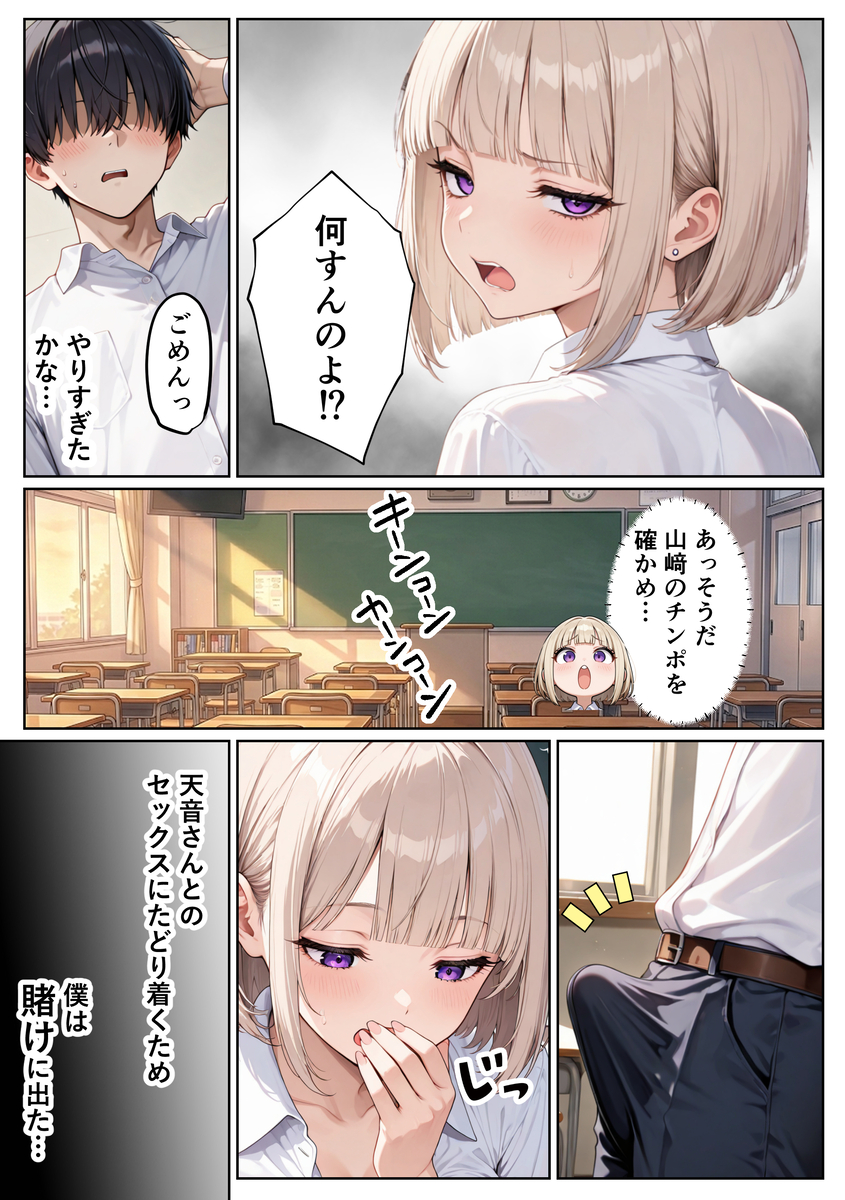 【えろまんが】快楽を求めてヤリまくる二人にドキドキが止まらない！