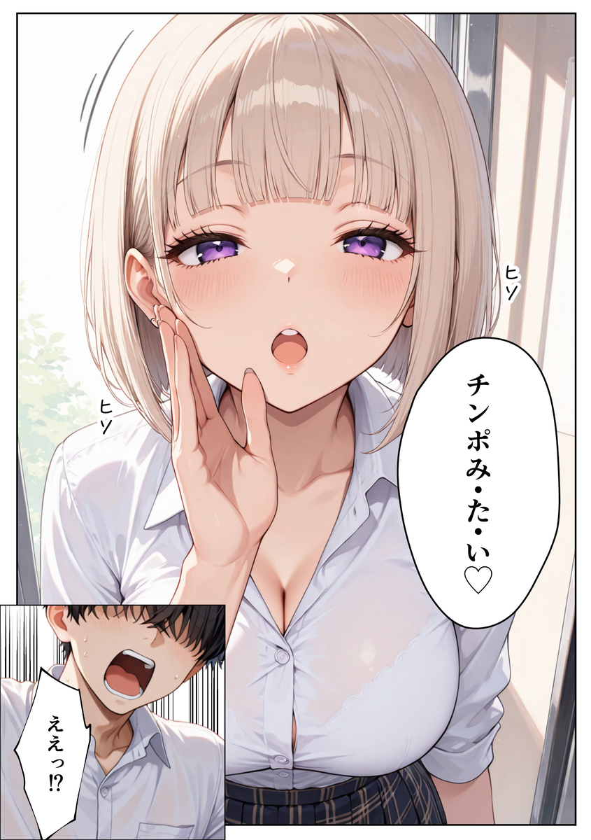 【えろまんが】快楽を求めてヤリまくる二人にドキドキが止まらない！