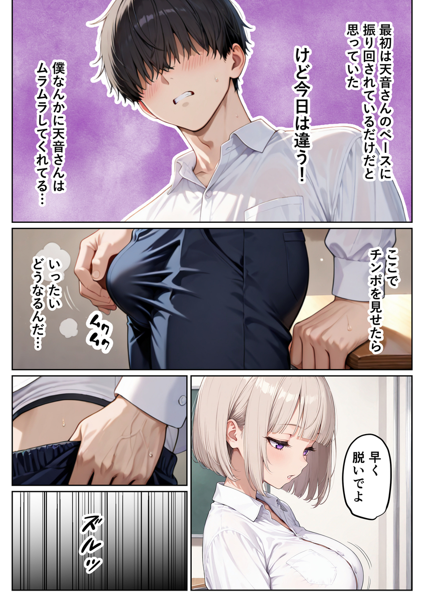 【えろまんが】快楽を求めてヤリまくる二人にドキドキが止まらない！