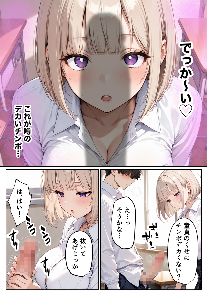 【えろまんが】快楽を求めてヤリまくる二人にドキドキが止まらない！
