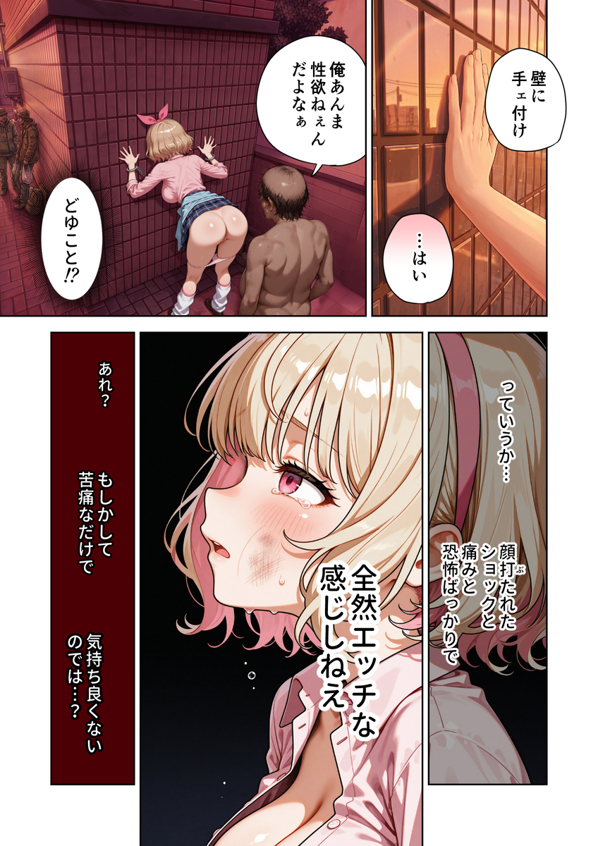 【えろまんが】JKのカラダに転生したらエッチが気持ち良すぎて…
