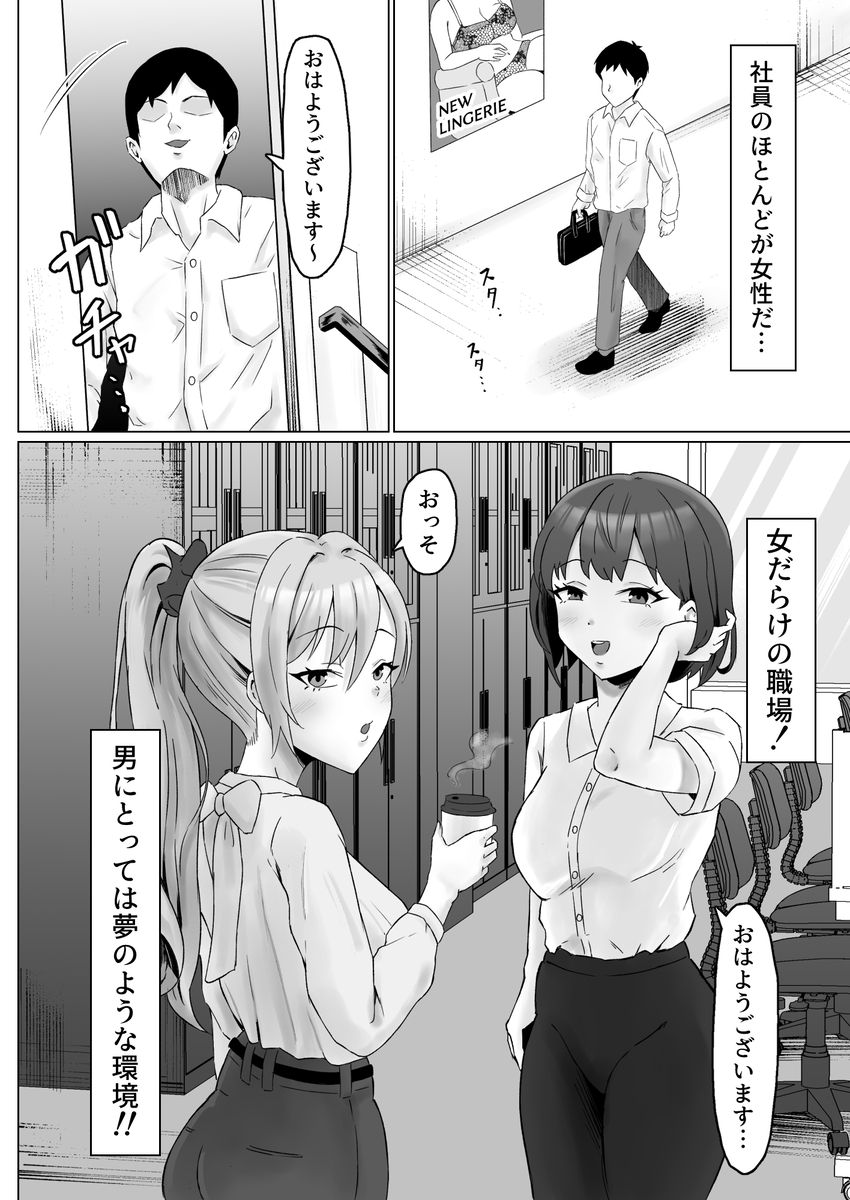 【えろまんが】女上司を秘密を握ったのでそれをネタにエッチなことしまくってますwww