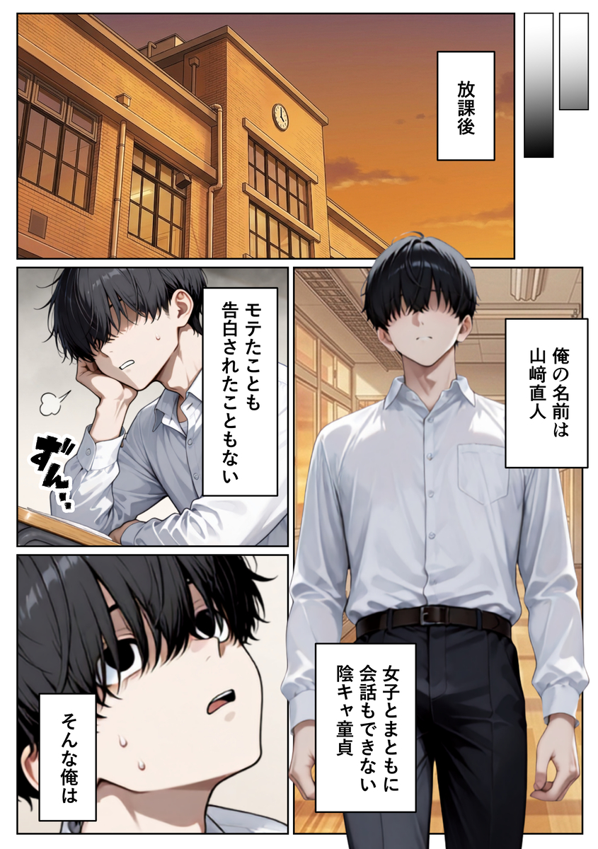 【えろまんが】快楽を求めてヤリまくる二人にドキドキが止まらない！