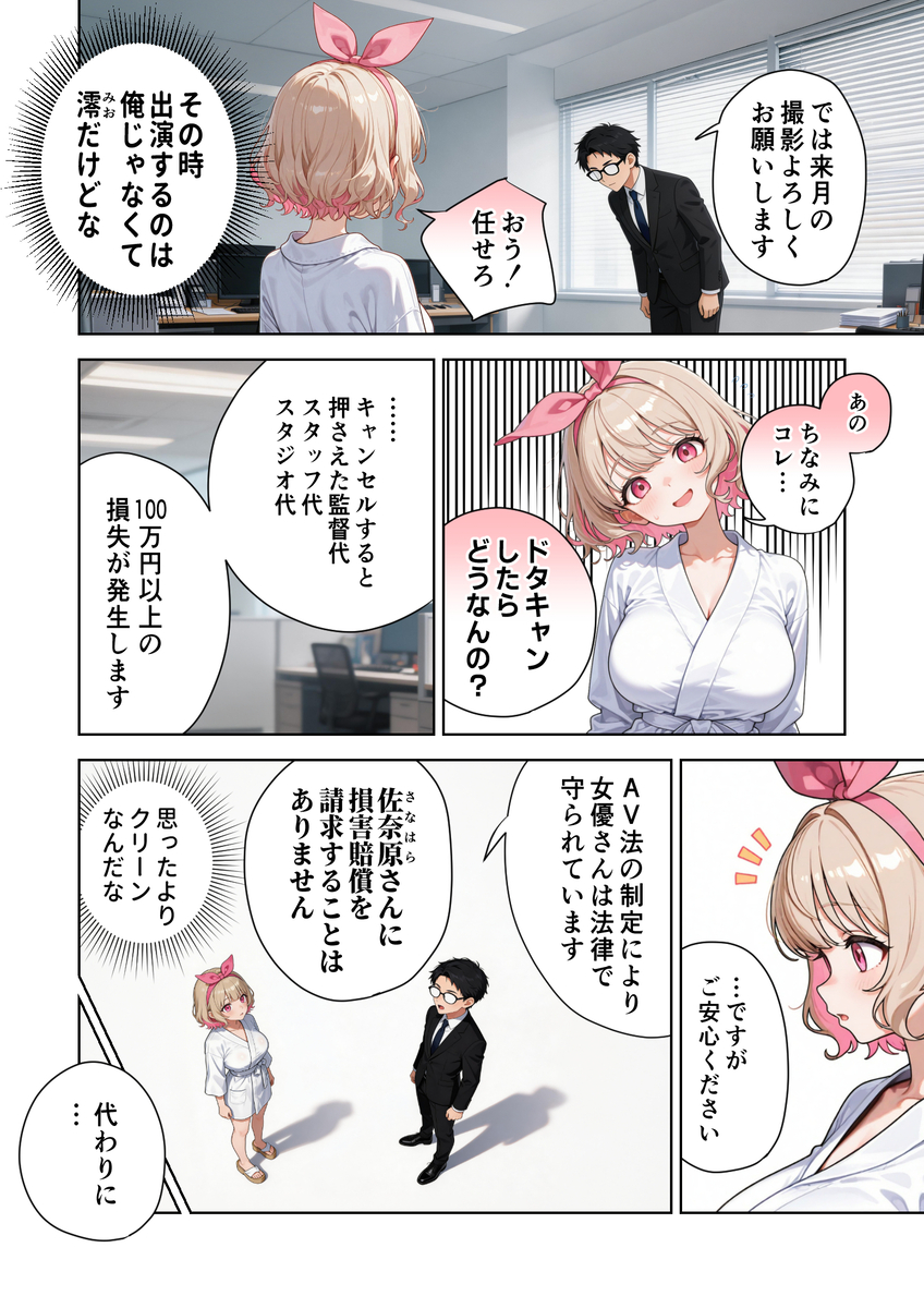 【えろまんが】JKのカラダに転生したらエッチが気持ち良すぎて…