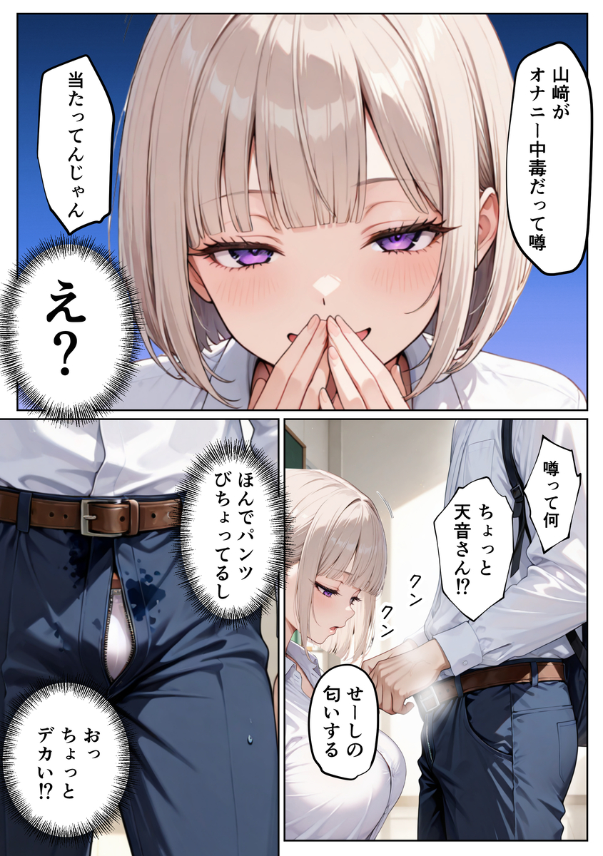 【えろまんが】快楽を求めてヤリまくる二人にドキドキが止まらない！