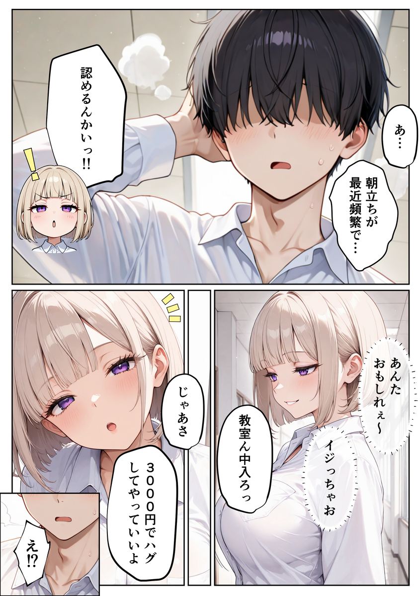 【えろまんが】快楽を求めてヤリまくる二人にドキドキが止まらない！