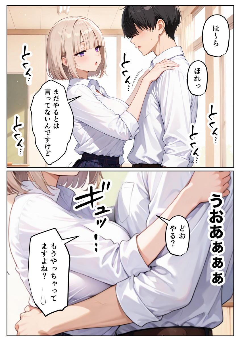 【えろまんが】快楽を求めてヤリまくる二人にドキドキが止まらない！