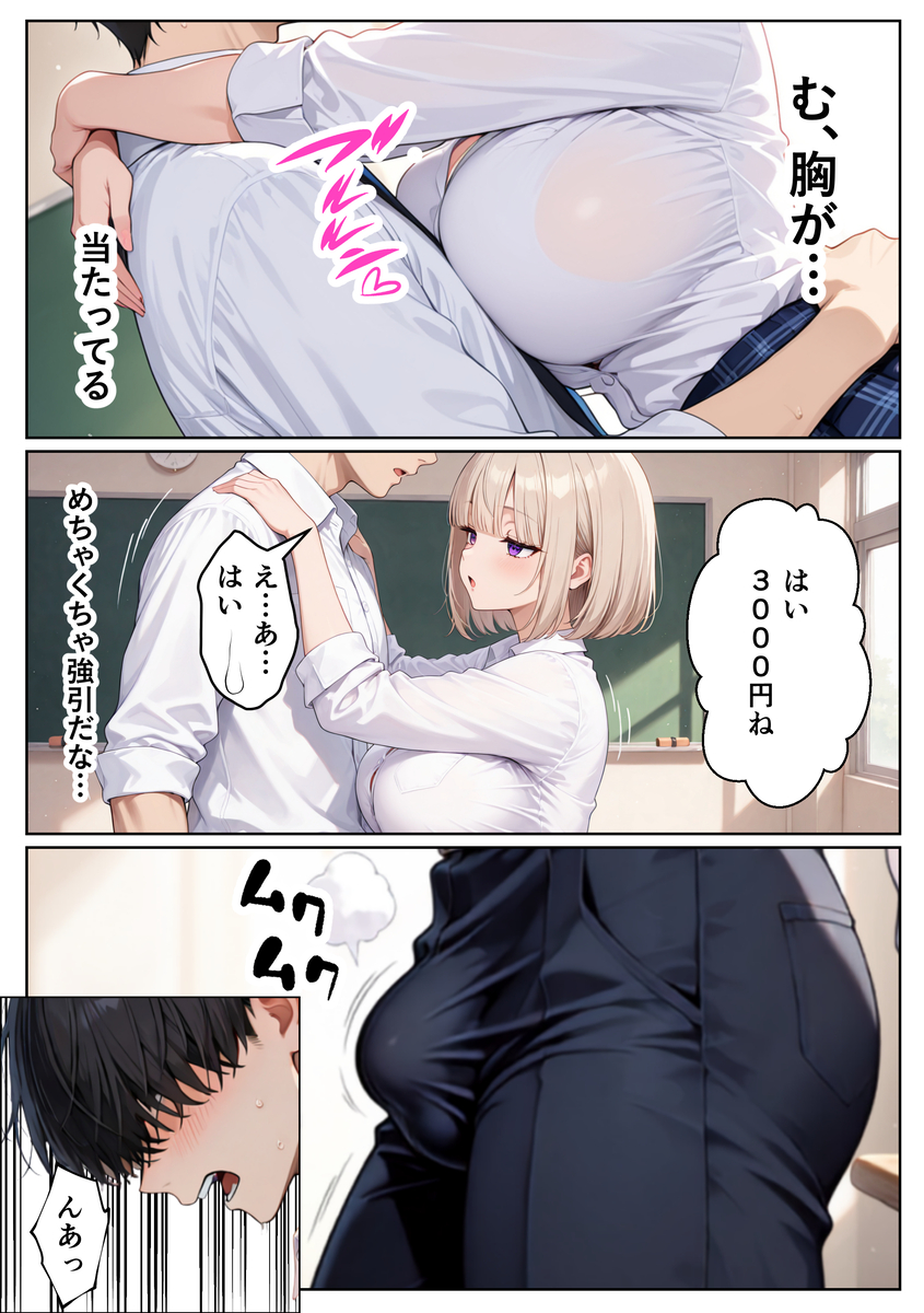 【えろまんが】快楽を求めてヤリまくる二人にドキドキが止まらない！