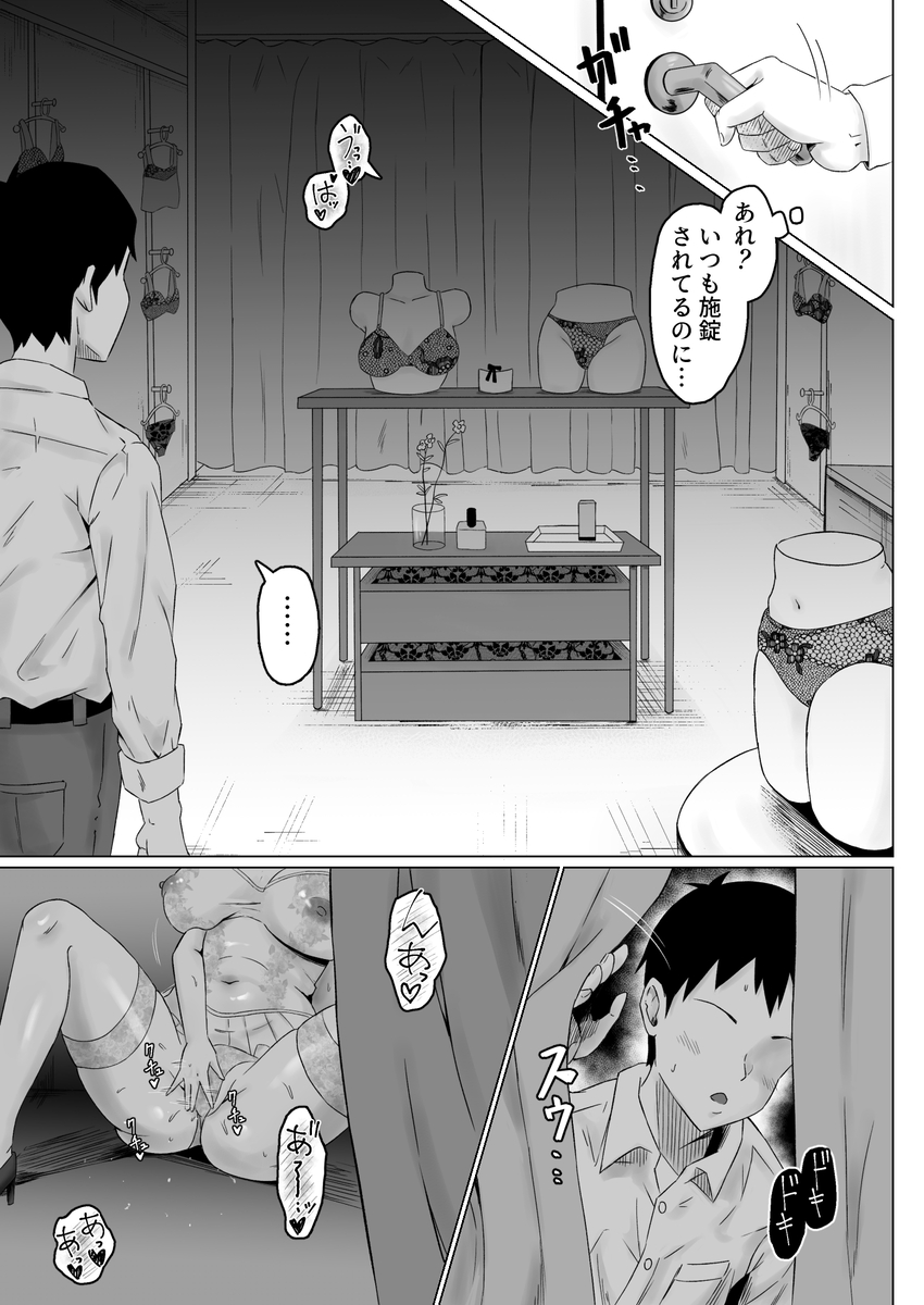 【えろまんが】女上司を秘密を握ったのでそれをネタにエッチなことしまくってますwww