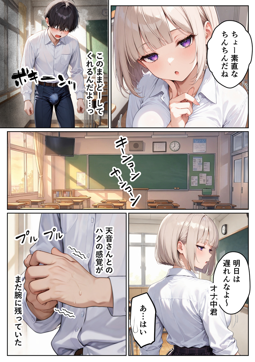 【えろまんが】快楽を求めてヤリまくる二人にドキドキが止まらない！