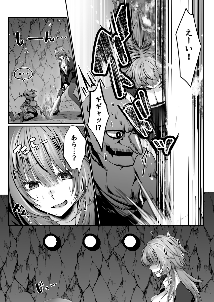 【エロマンガ】セックスで世界を変える！社長との禁断のエッチで皆を救えるのか？