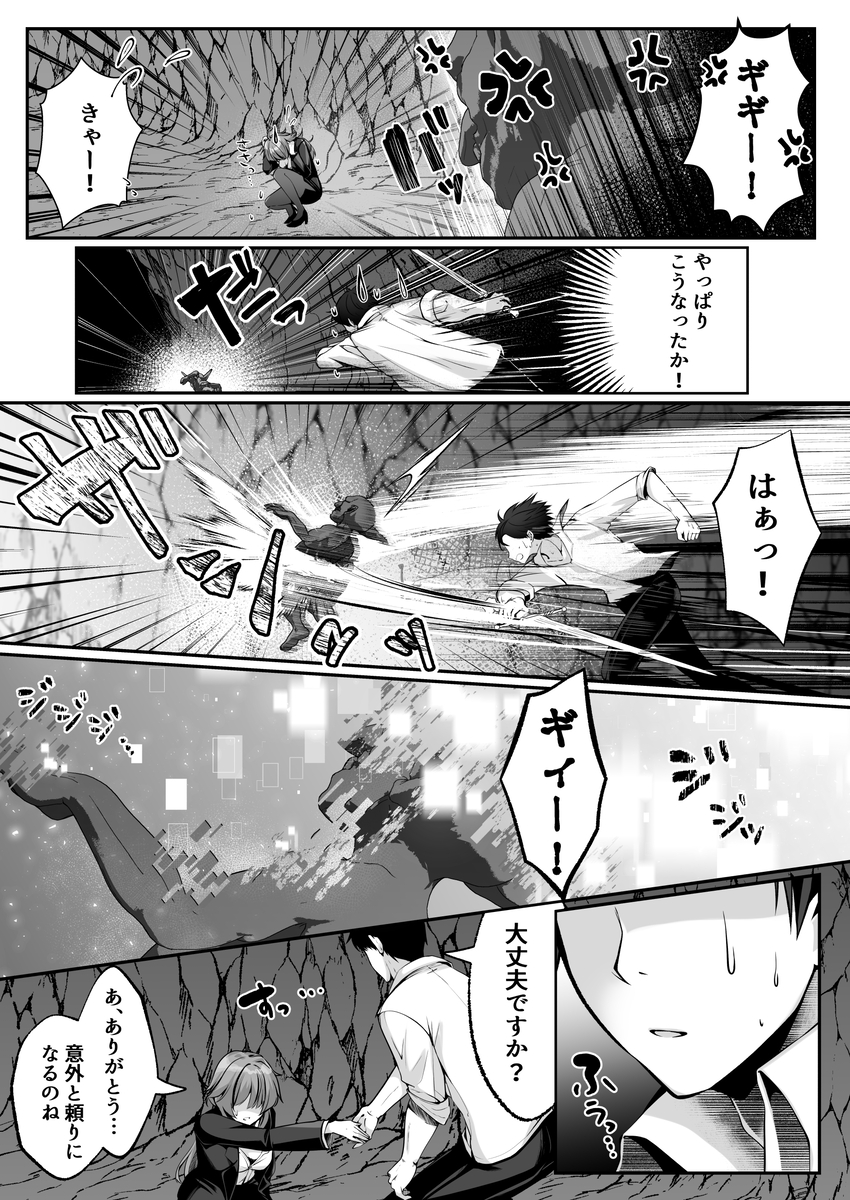 【エロマンガ】セックスで世界を変える！社長との禁断のエッチで皆を救えるのか？