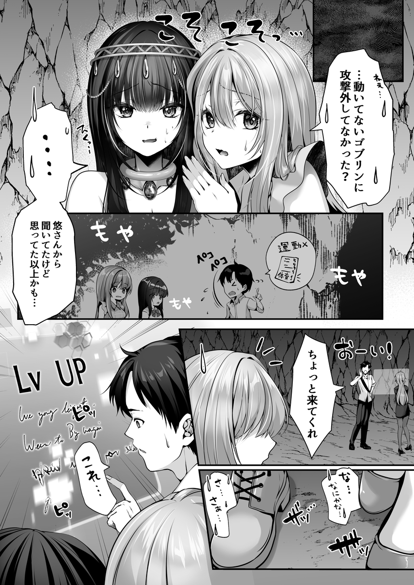 【エロマンガ】セックスで世界を変える！社長との禁断のエッチで皆を救えるのか？