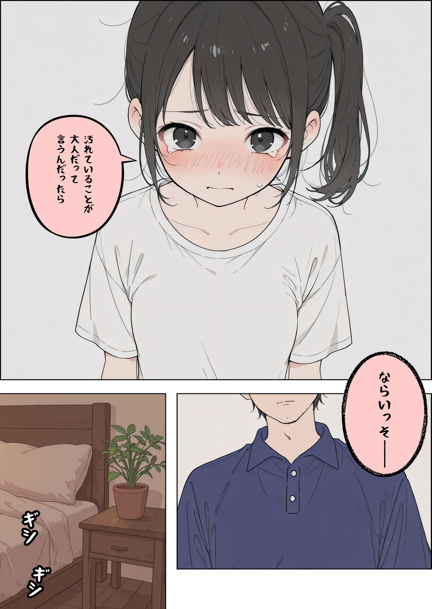 【えろまんが】性に興味津々な姪っ子との同棲生活がヤバい！