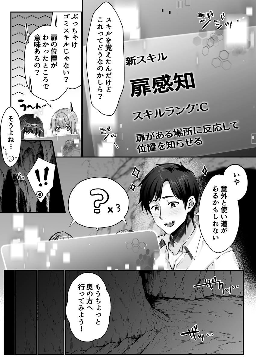 【エロマンガ】セックスで世界を変える！社長との禁断のエッチで皆を救えるのか？