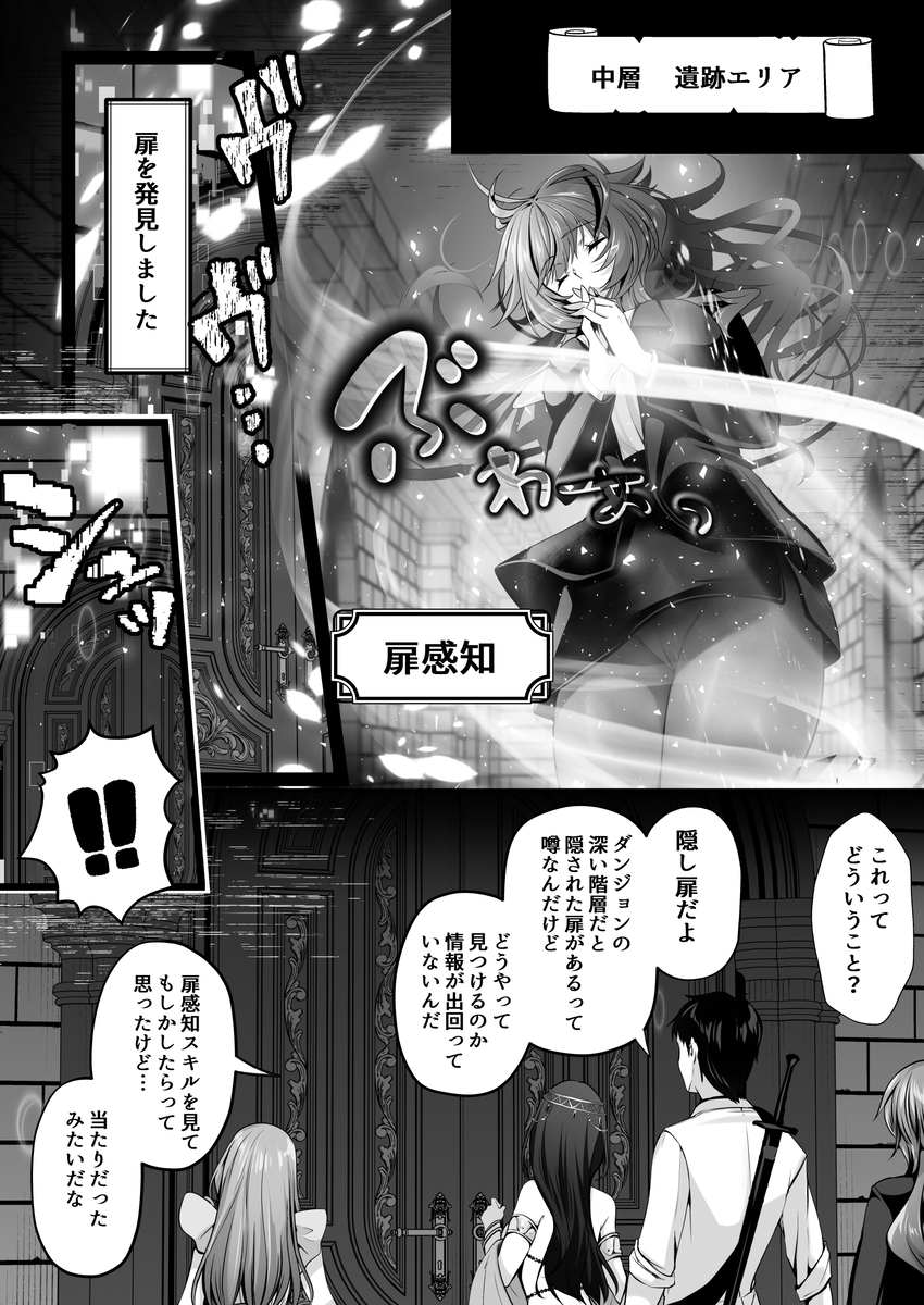 【エロマンガ】セックスで世界を変える！社長との禁断のエッチで皆を救えるのか？