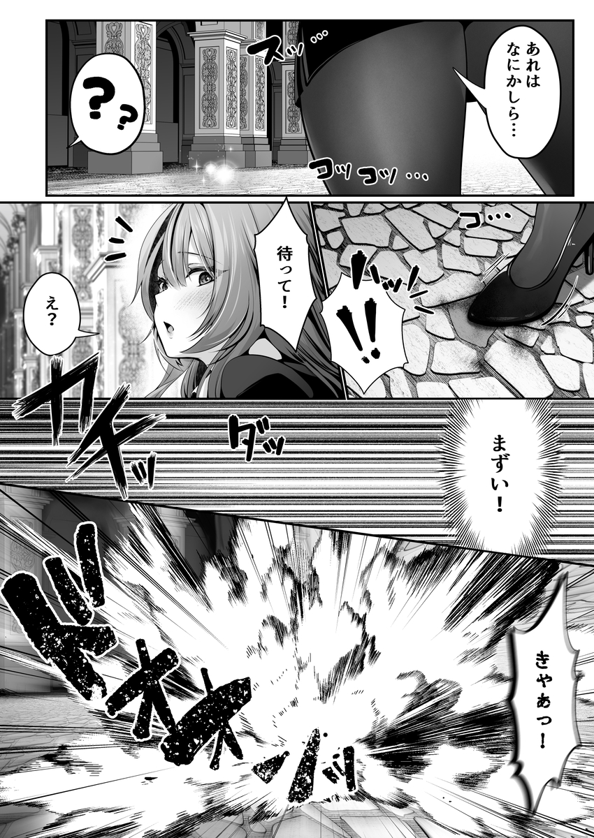 【エロマンガ】セックスで世界を変える！社長との禁断のエッチで皆を救えるのか？