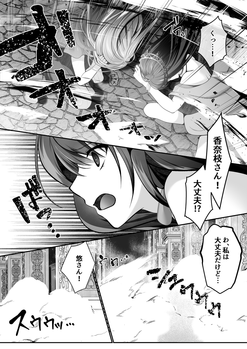 【エロマンガ】セックスで世界を変える！社長との禁断のエッチで皆を救えるのか？