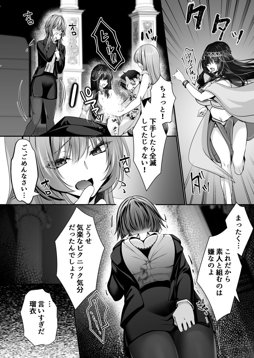 【エロマンガ】セックスで世界を変える！社長との禁断のエッチで皆を救えるのか？