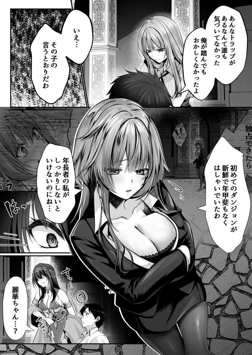【エロマンガ】セックスで世界を変える！社長との禁断のエッチで皆を救えるのか？